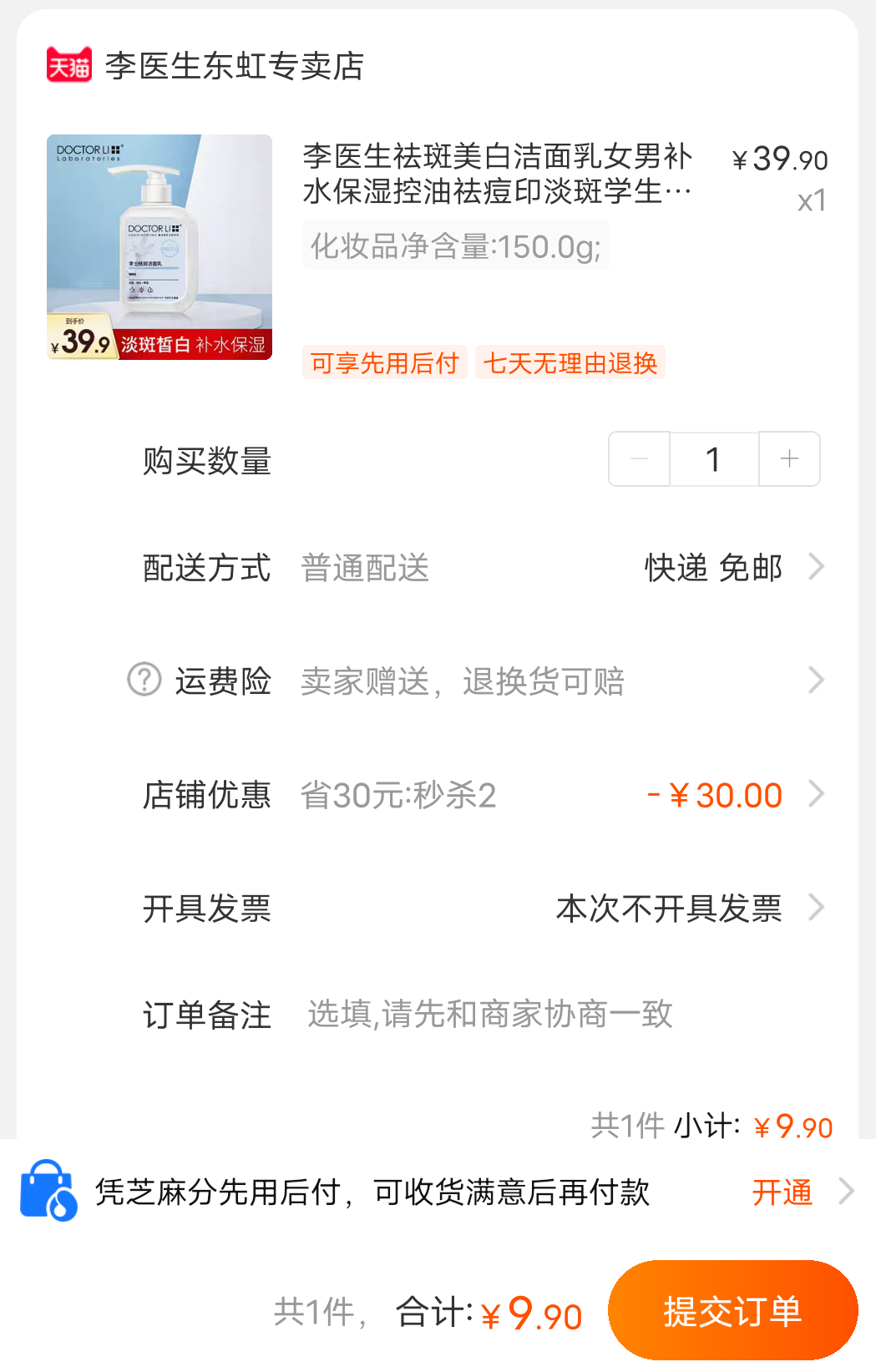 了解淘宝、京东等购物平台隐藏优惠券！