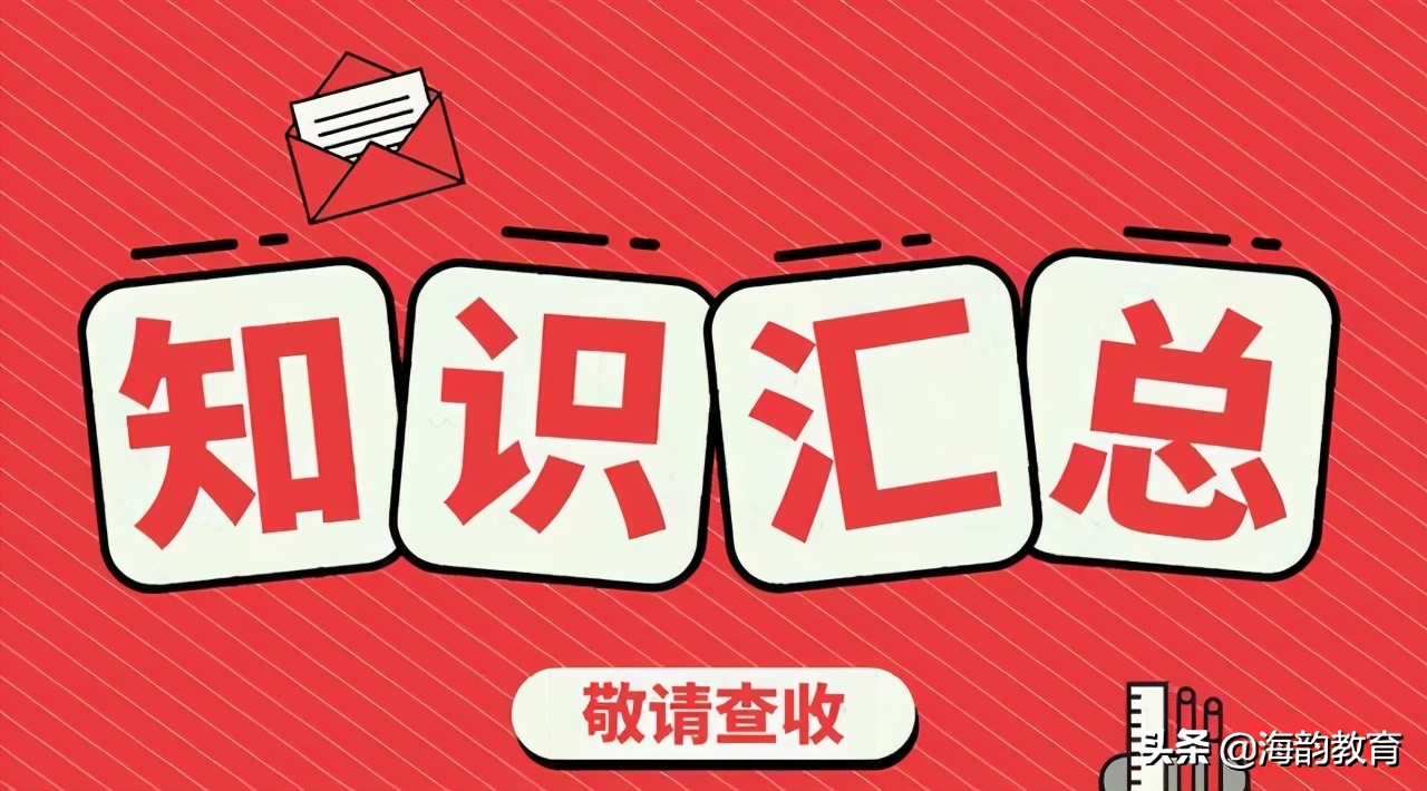 平行四边形的高怎么求？海韵教育人教版五年级数学上册知识要点