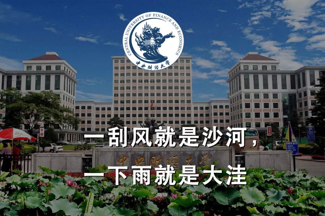 如果中国大学都有一句诚恳的slogan…