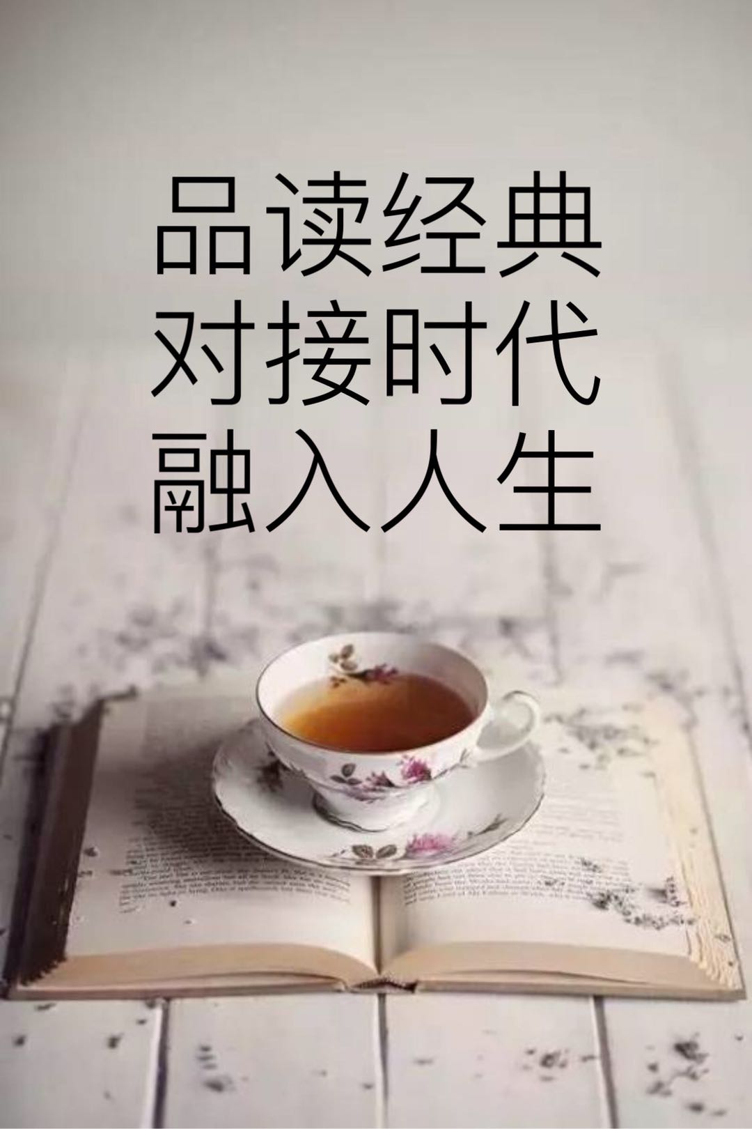 《论语》：外在表现美妙，内在再现真诚，是一切艺术的真谛