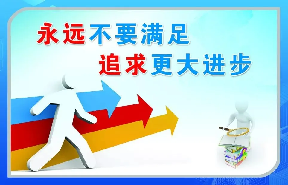 早安心语正能量句子：生活是没有捷径的，它考验的是你恒心与耐力