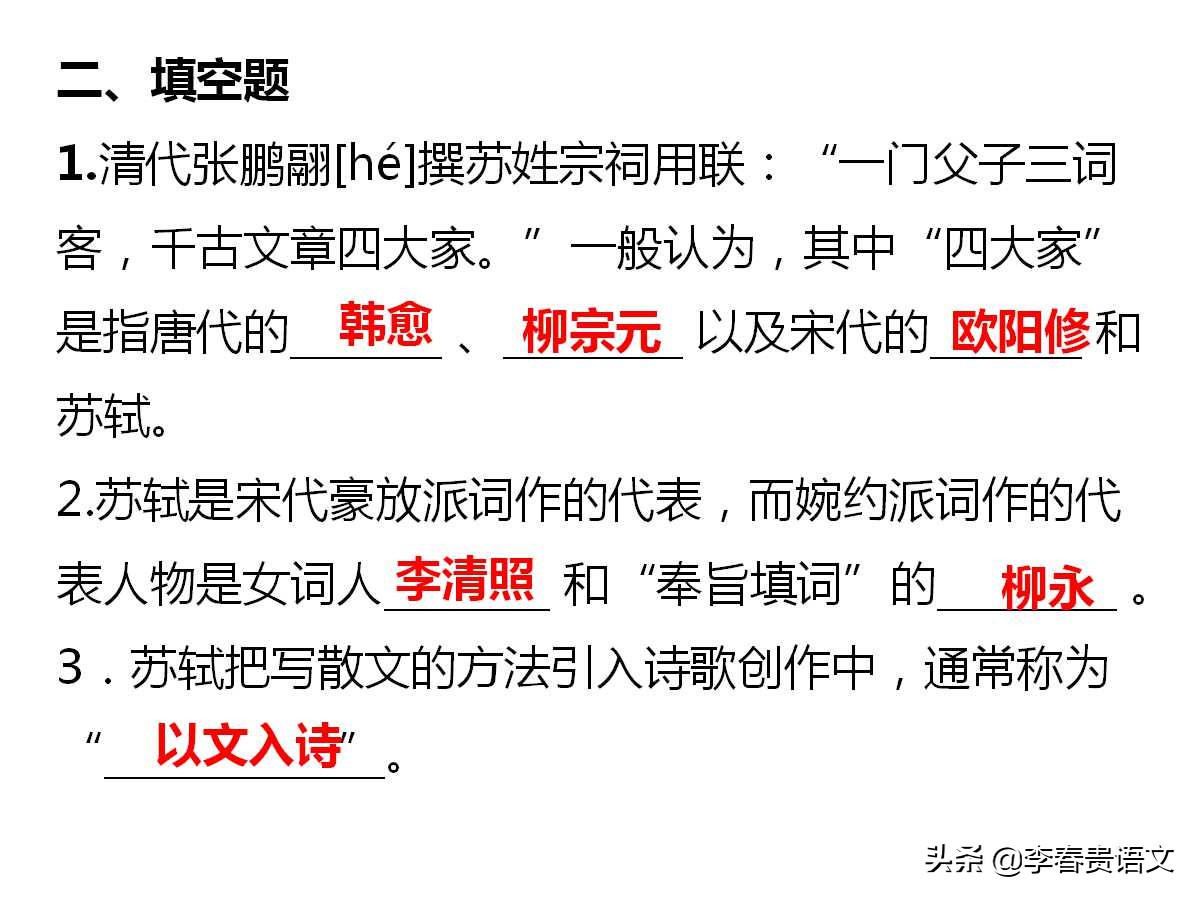 山东省专升本《大学语文》系列学习材料之十三——留侯论