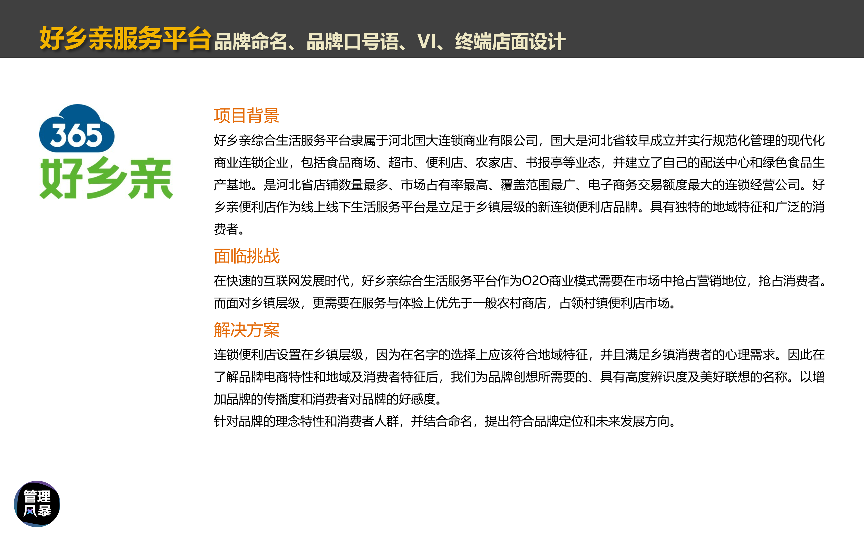 好的品牌名字价值千万！19个品牌命名法让你把握主营销命脉，干货