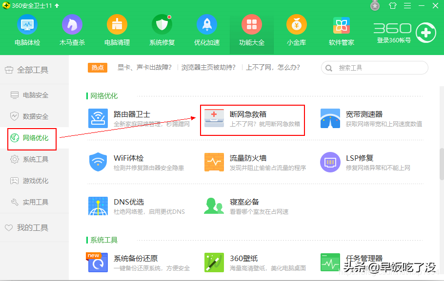 电脑有网打不开网页（电脑qq能登录网页打不开如何解决）(3)