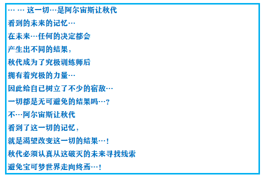 《口袋妖怪之究极绿宝石4》一周目攻略（一）