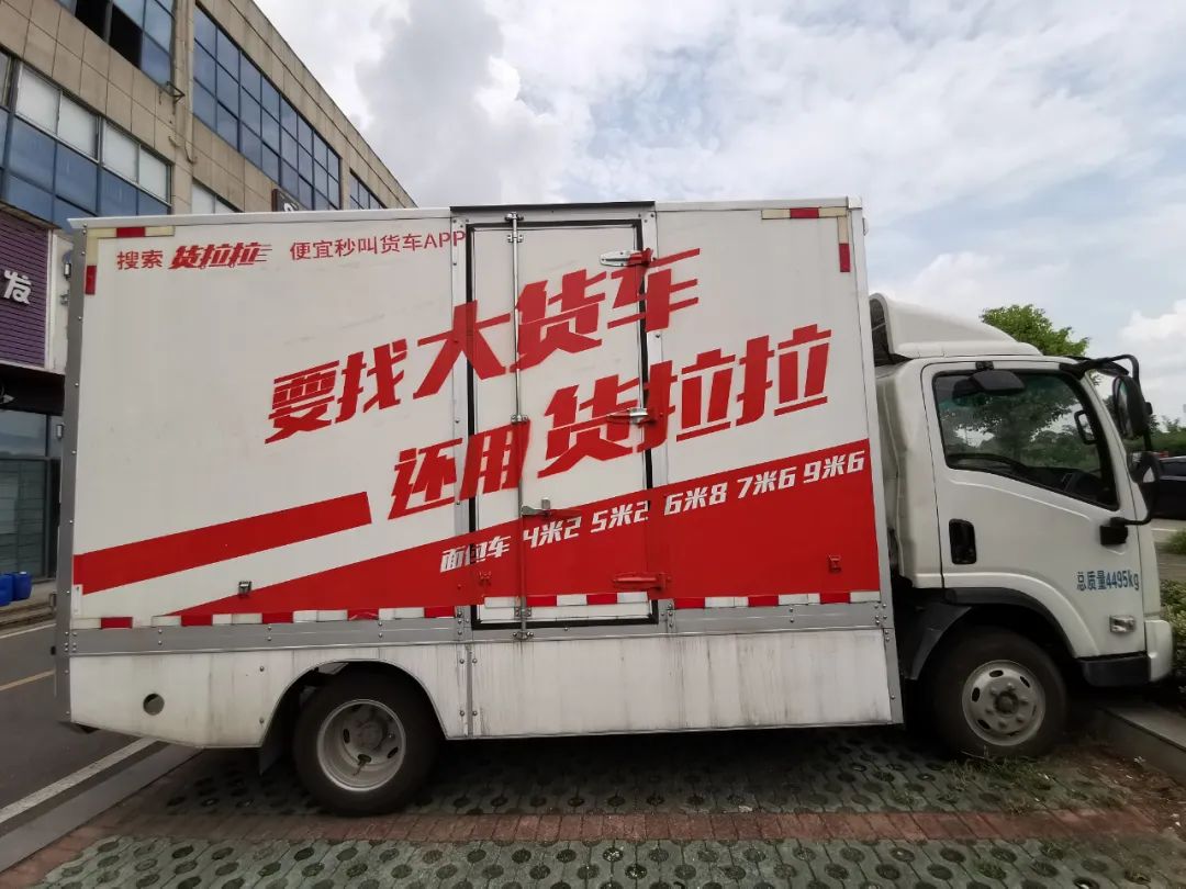2019年7月,货拉拉还曾发生过"东莞司机群体维权"事
