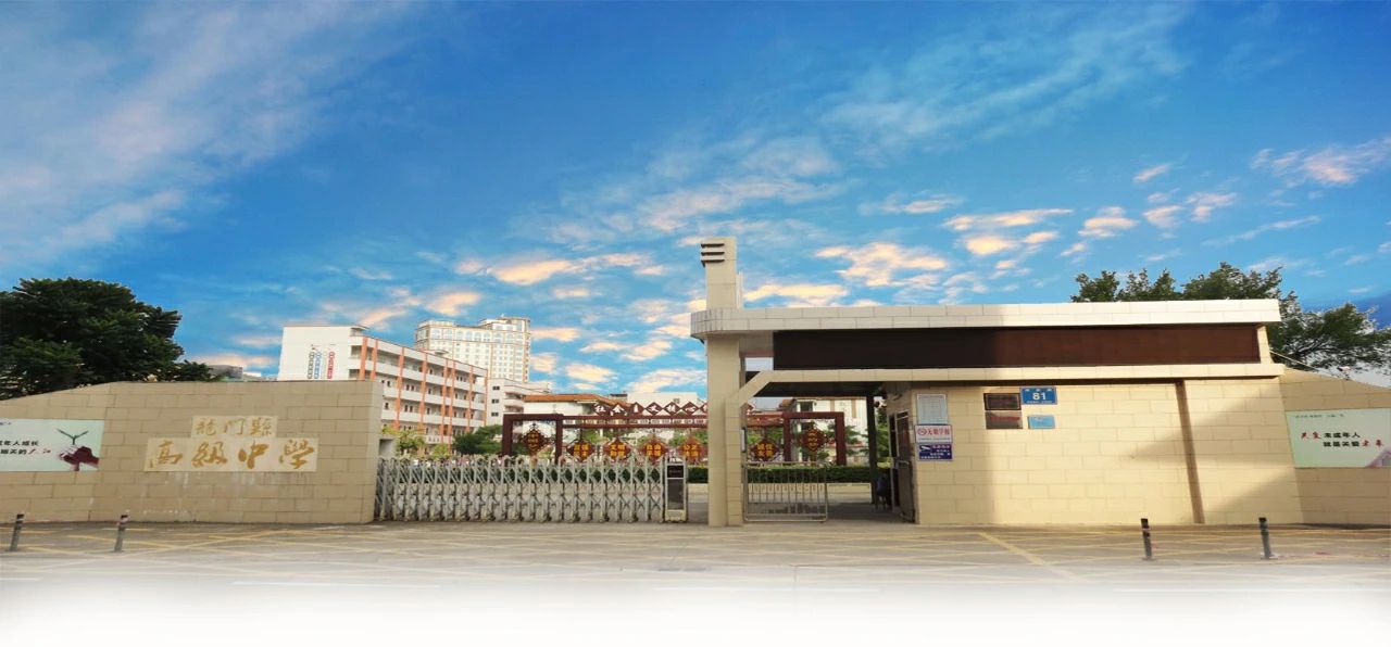 龙门县各高中高考情况