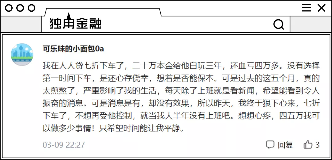 P2P平台“清零”后续：投资者追债之路道阻且长