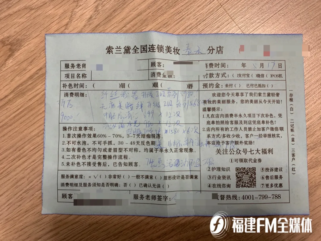 漂唇的价格300变9000