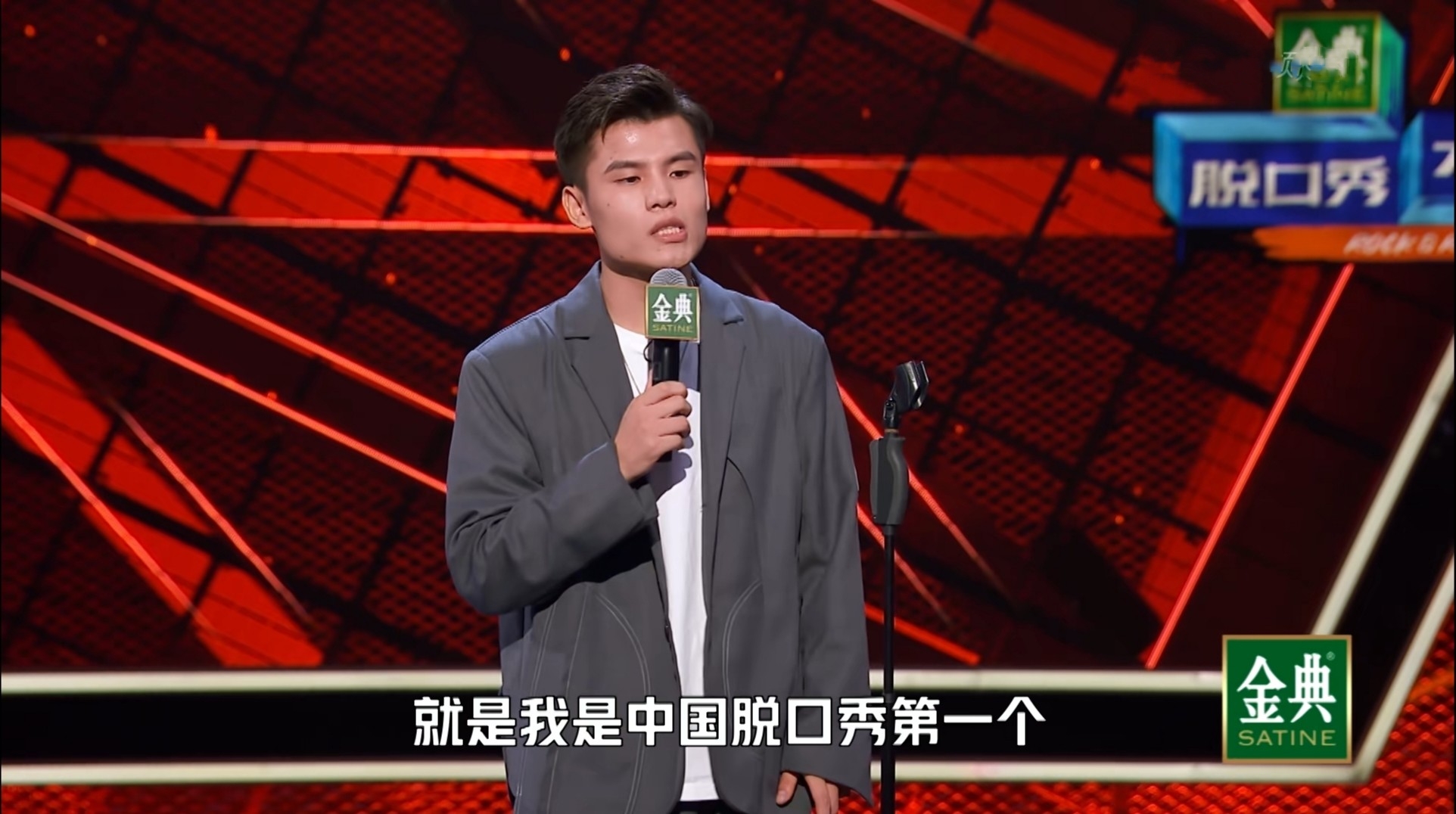 脱口秀大会第四季冠军 吐槽大会第四季冠军-第13张-随心关注-资讯号