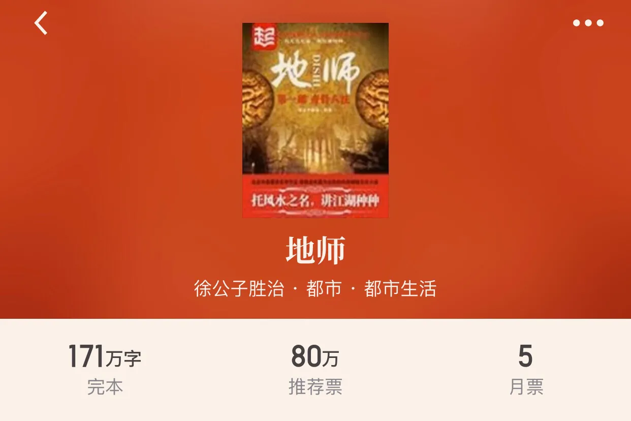 二十本都市完本小说，都市的纷扰和情感波动，却又感觉是梦一场