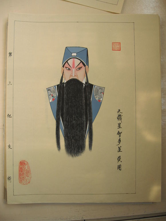 水浒人物京剧脸谱《一百单八将》之36天罡星｜陈志坚作品原稿欣赏
