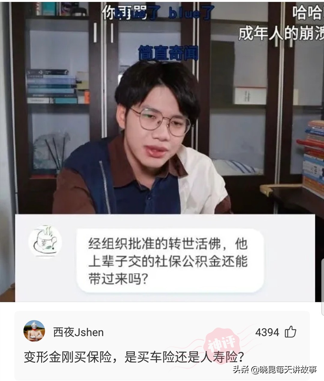 神回复：如果让你俩单独在一间屋子呆24小时，你敢么？神评绝了