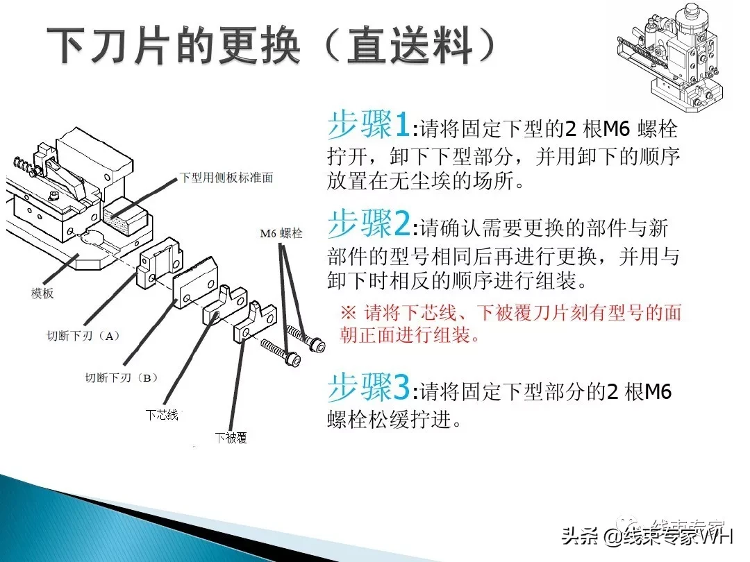 线束端子压接模具的正确使用方法与维护