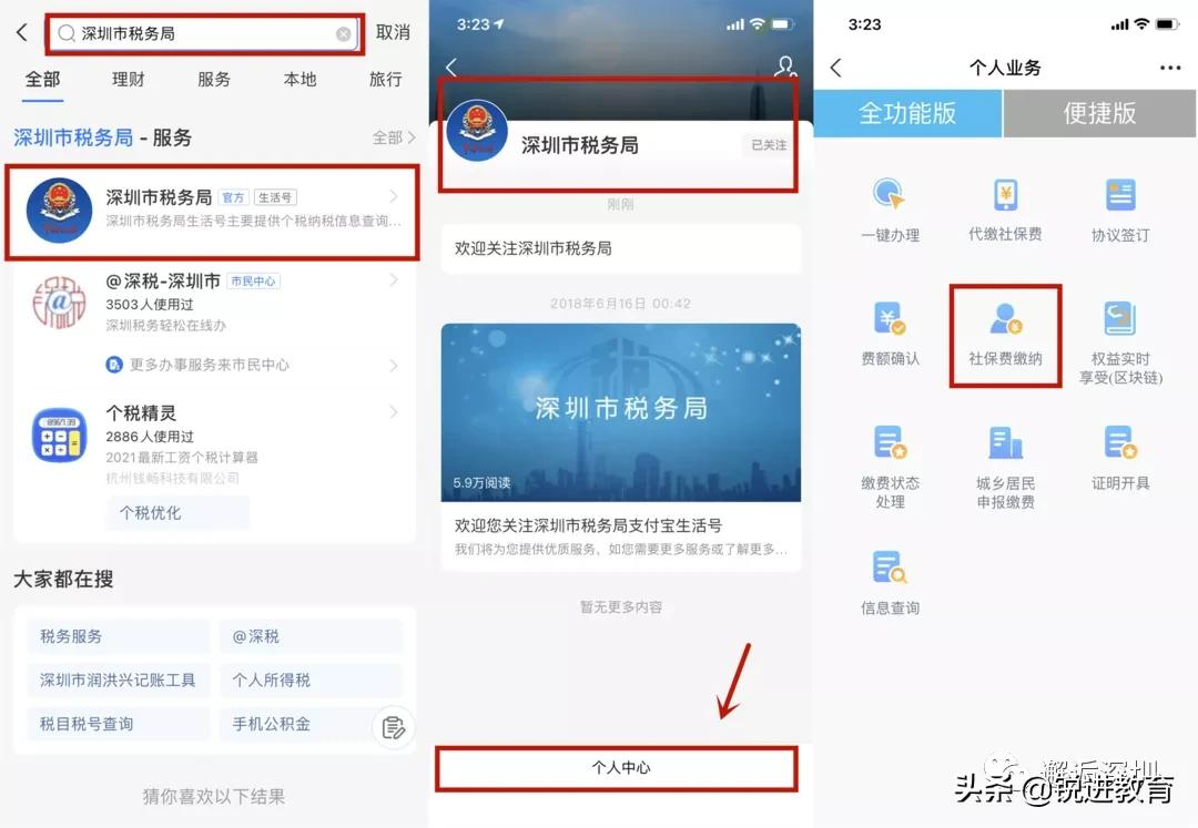 深圳市少儿医疗保险,深圳市少儿医疗保险网上申报系统