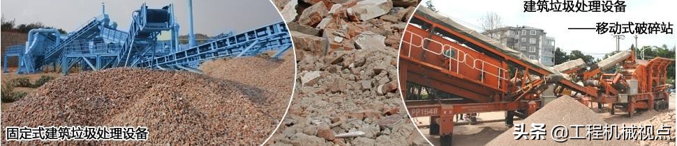 “变废为宝”-建筑垃圾再生利用8大用途，及资源化利用“三步走”