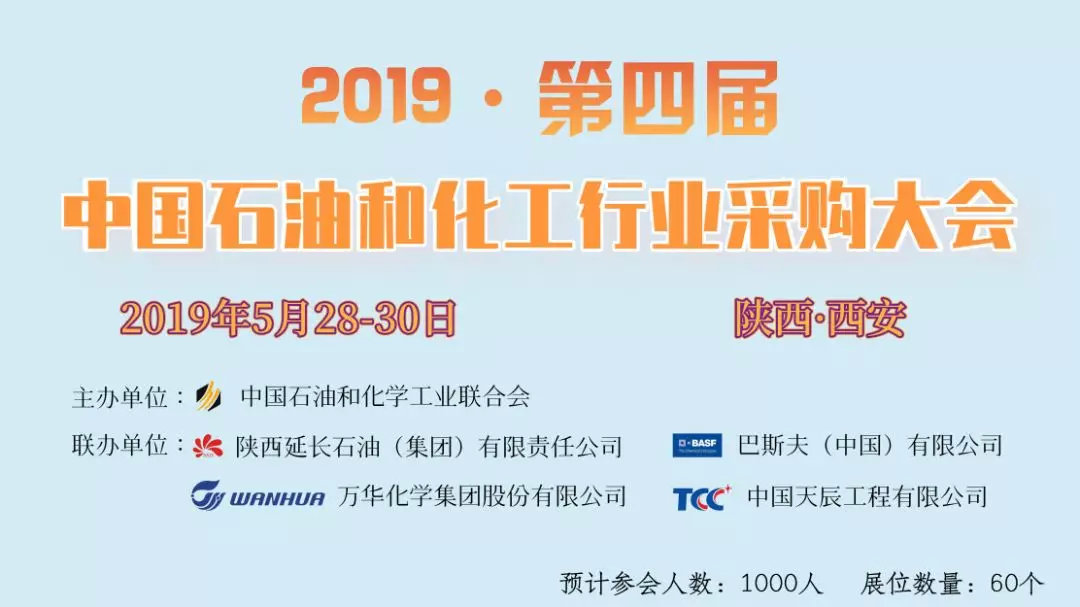 中国石油和化工行业合格供应商评审结果公示（第22批）