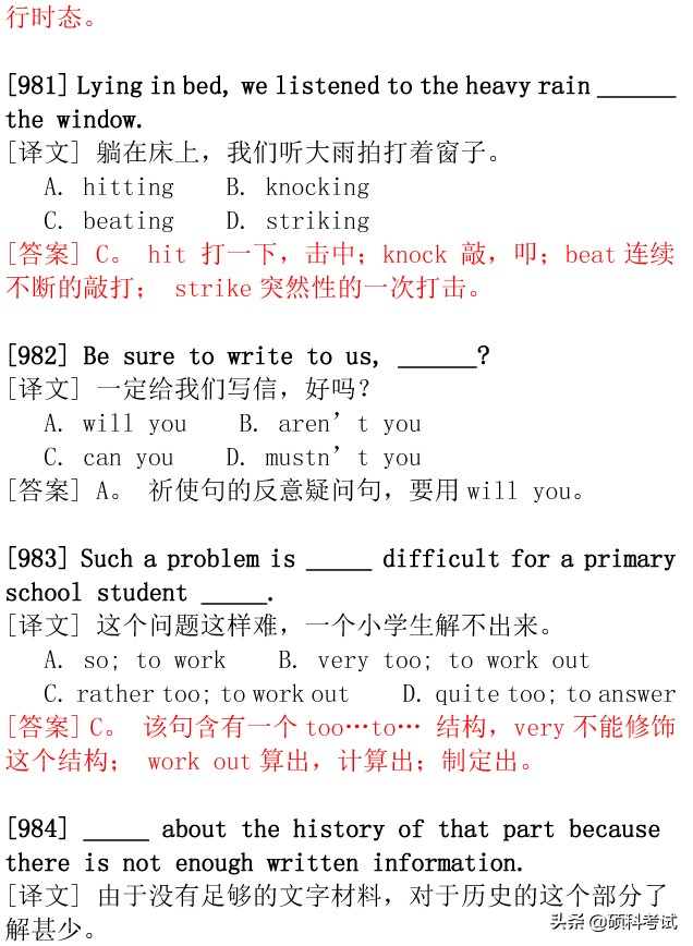 高考英语：学习再紧也要刷完这1000道经典选择题，吃透破130+