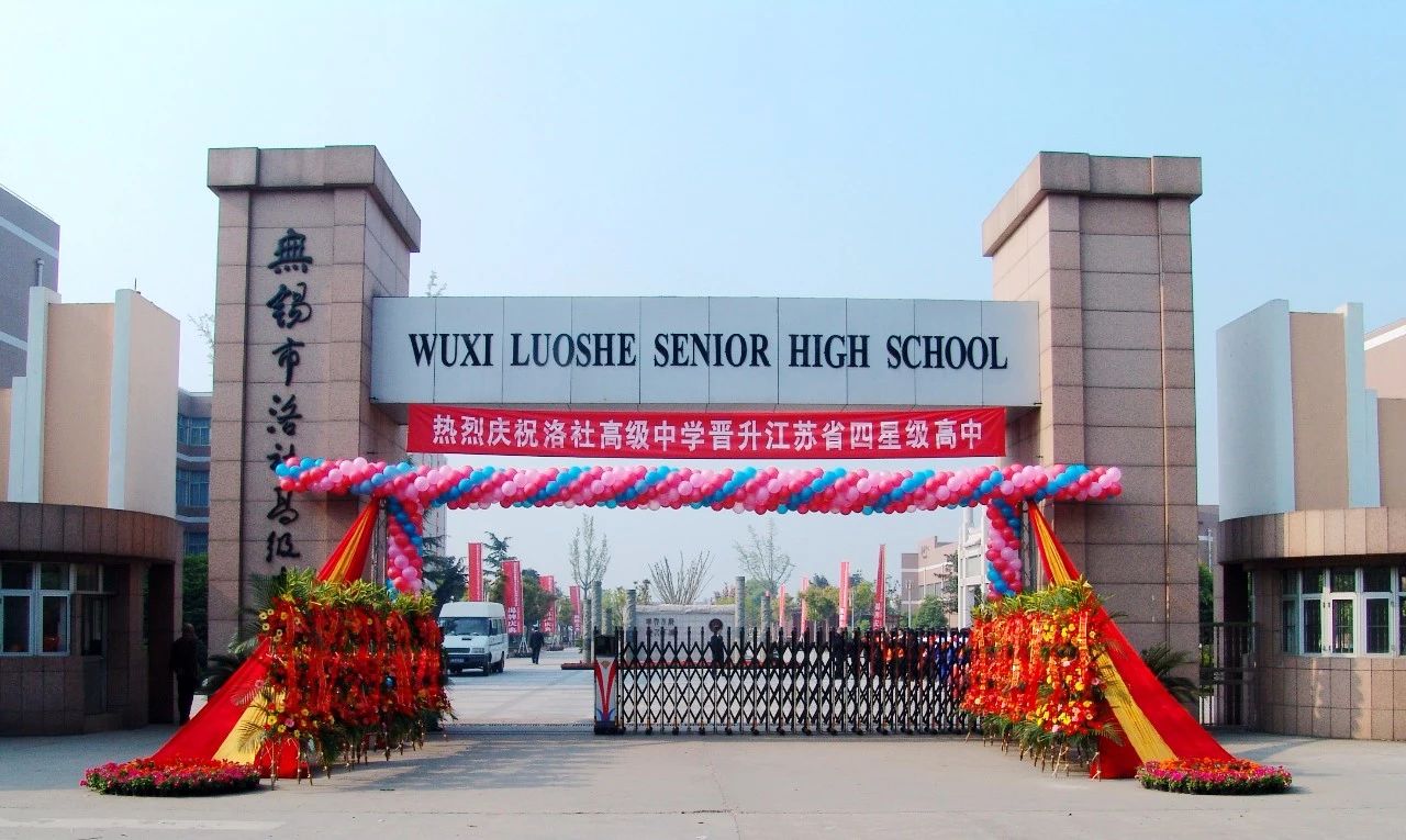 无锡19所重点高中高考数据大盘点