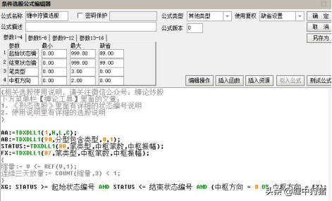 缠论程序化之缠中狩猎中枢形态选股，打造自己的选股利器