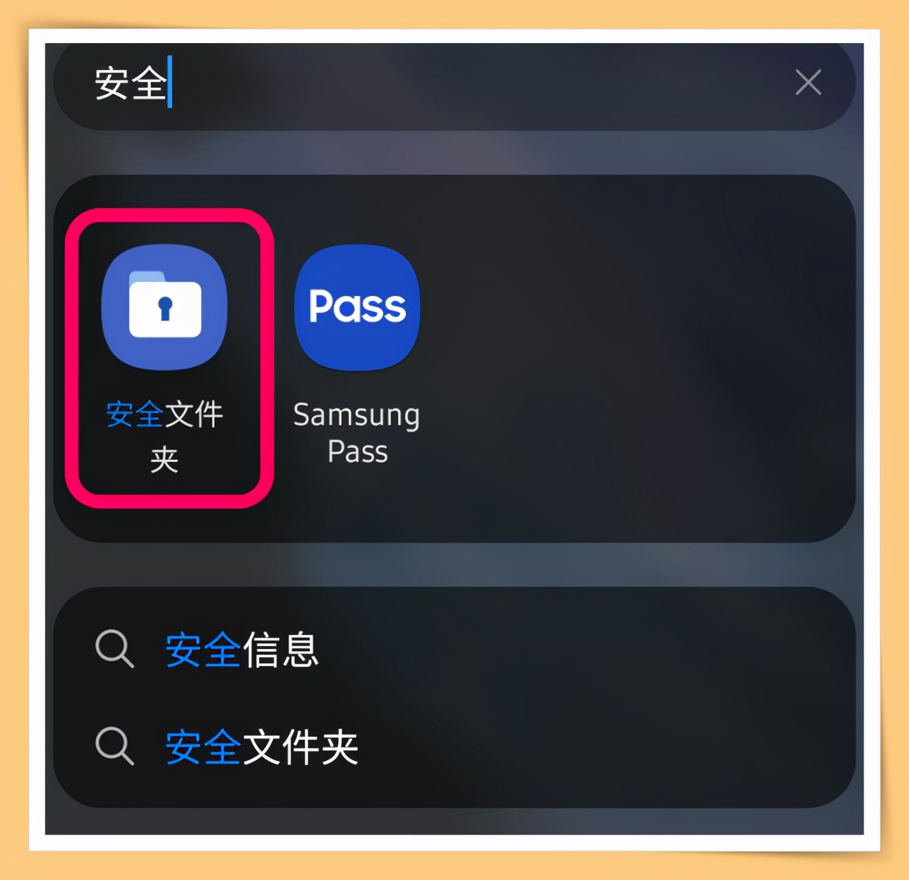 三星安全文件夹下载_夹三星下载文件安全不_夹三星下载文件安全么