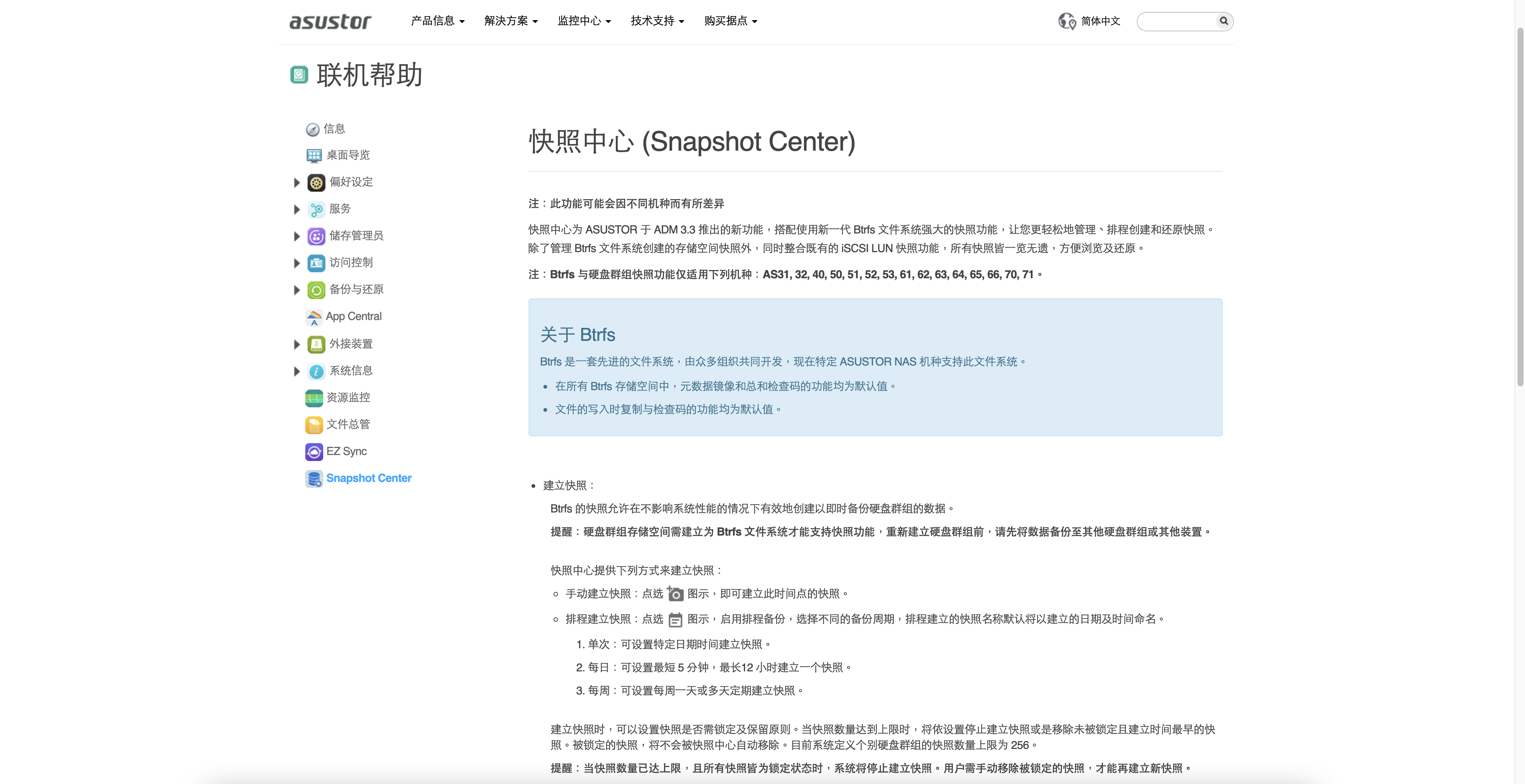 家用NAS部署指南：爱速特 AS5304T 双2.5G 分享