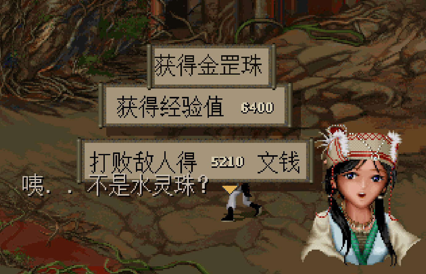 《仙剑》被无数玩家错过的桃源村，多年后才得知寿葫芦是酒神法器