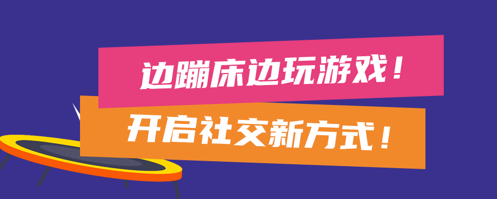 襄阳哪里有室内篮球馆(襄阳蹦床新地标来啦！不管是小孩还是大人，都能在这儿收获快乐)