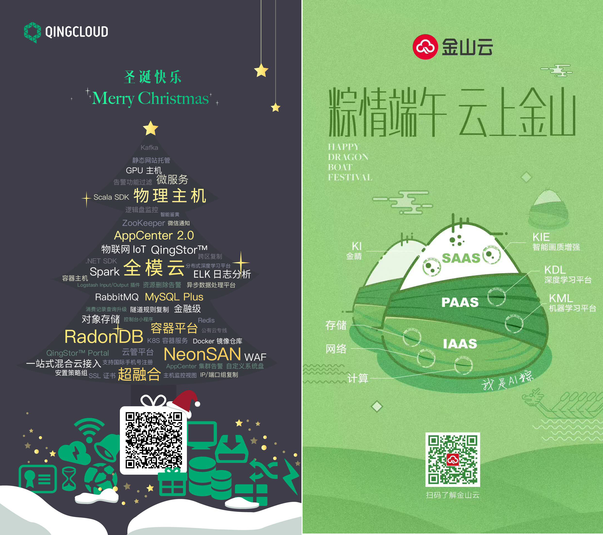 节日海报怎么做才不鸡肋？三个方法让你脑洞大开