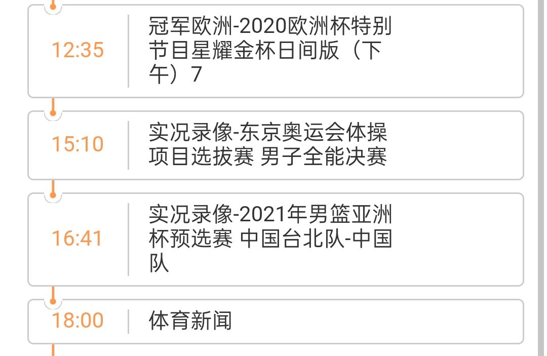 中国男篮最近比赛录像回放(中国男篮今天再战日本！央视还继续安排重播，杜锋带队冲击三连胜)