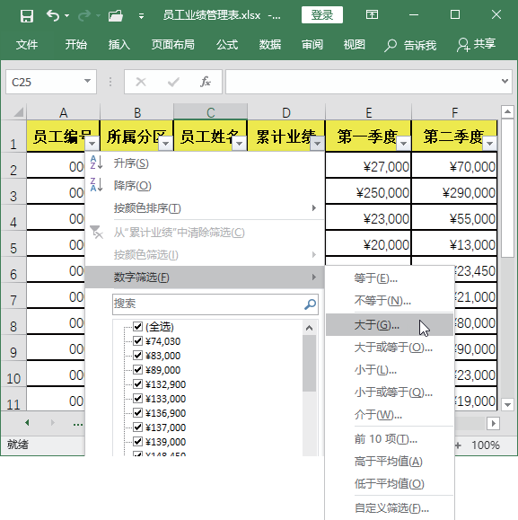 excel表格怎么快速筛选出想要的数据？，excel表格怎么求和