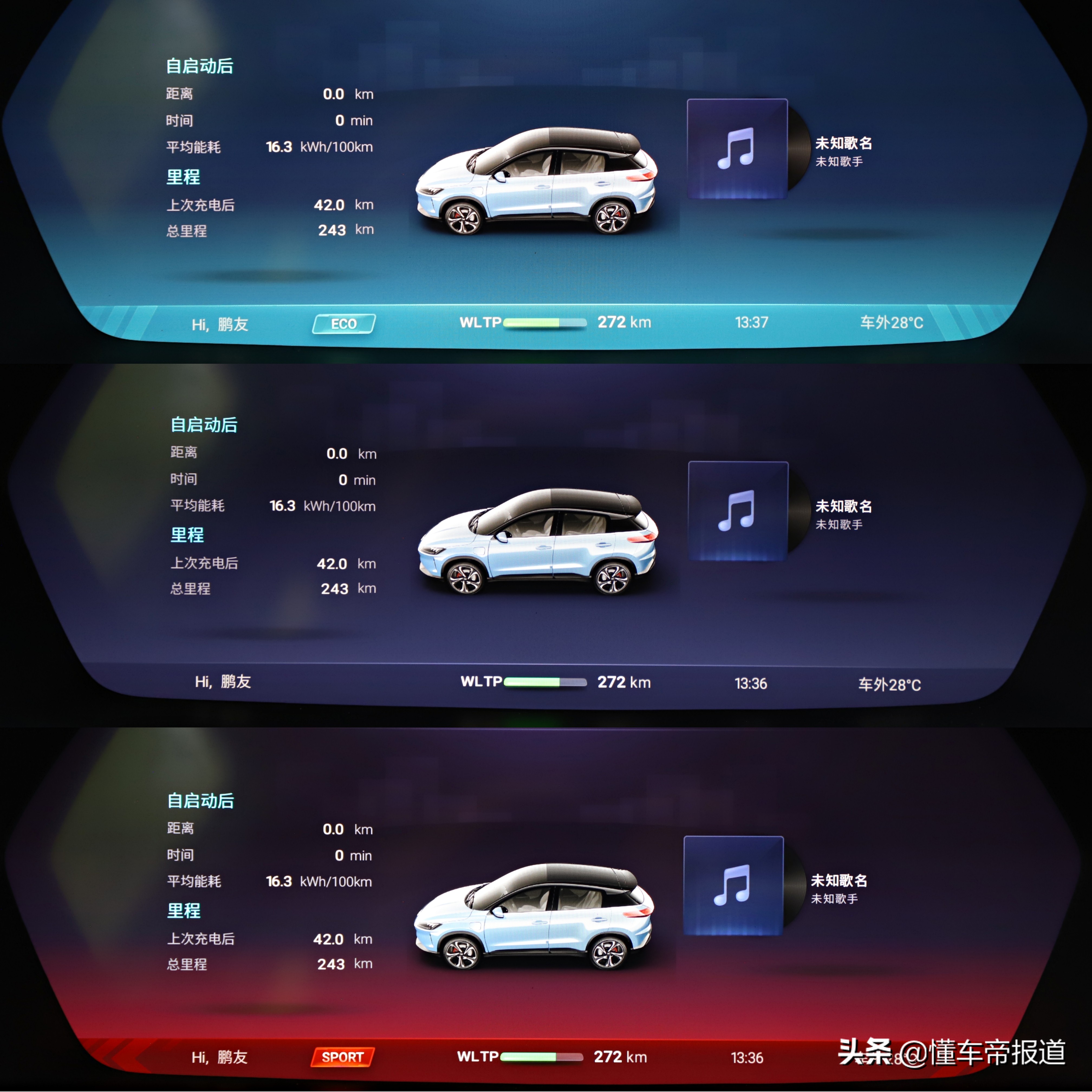 新车｜底盘质感出色，外观内饰更显档次！试驾新款小鹏G3i