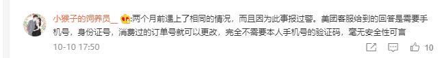 王思聪“手撕”大众点评，其实跟大众没啥关系