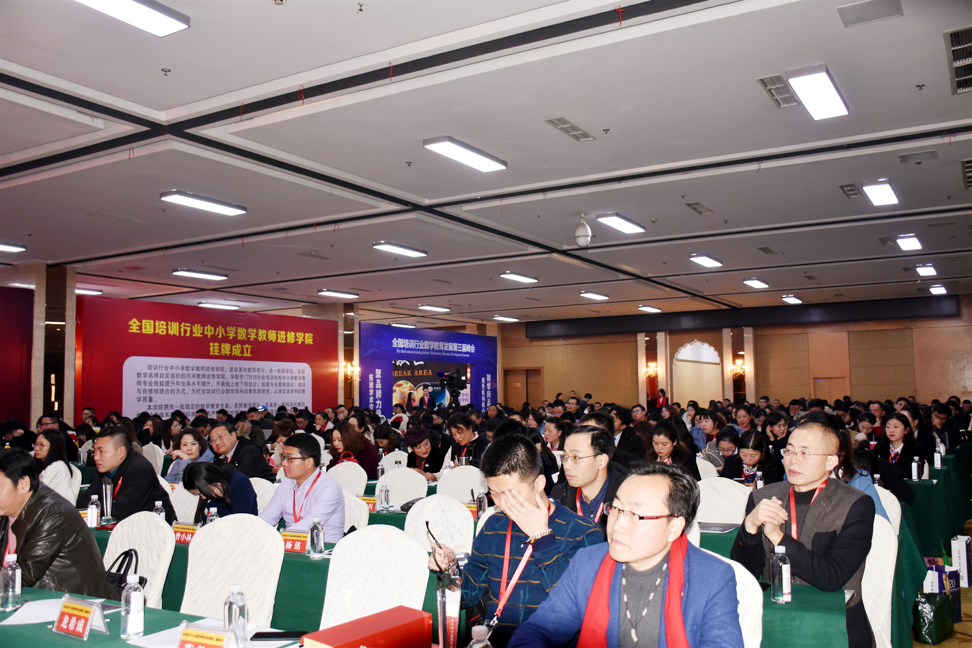 “全国培训行业数学教育发展第三届峰会”在成都召开