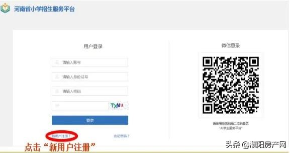 今天起报名！事关濮阳县城区2021年义务教育学校招生