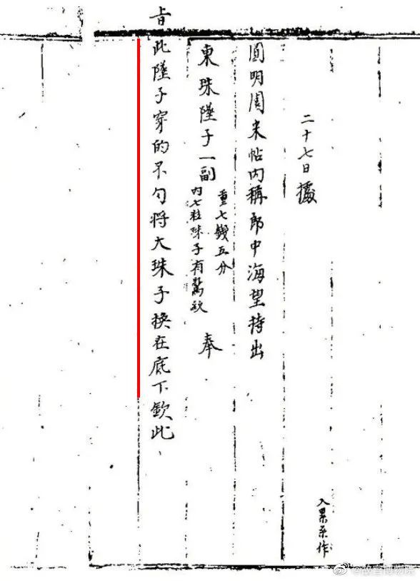故宫手绘珠宝图曝光，宫廷首饰的订单原来是这样的，真是太有趣了