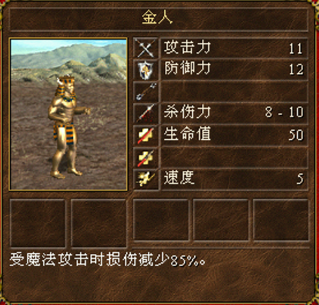 英雄无敌3中立兵种全程解析