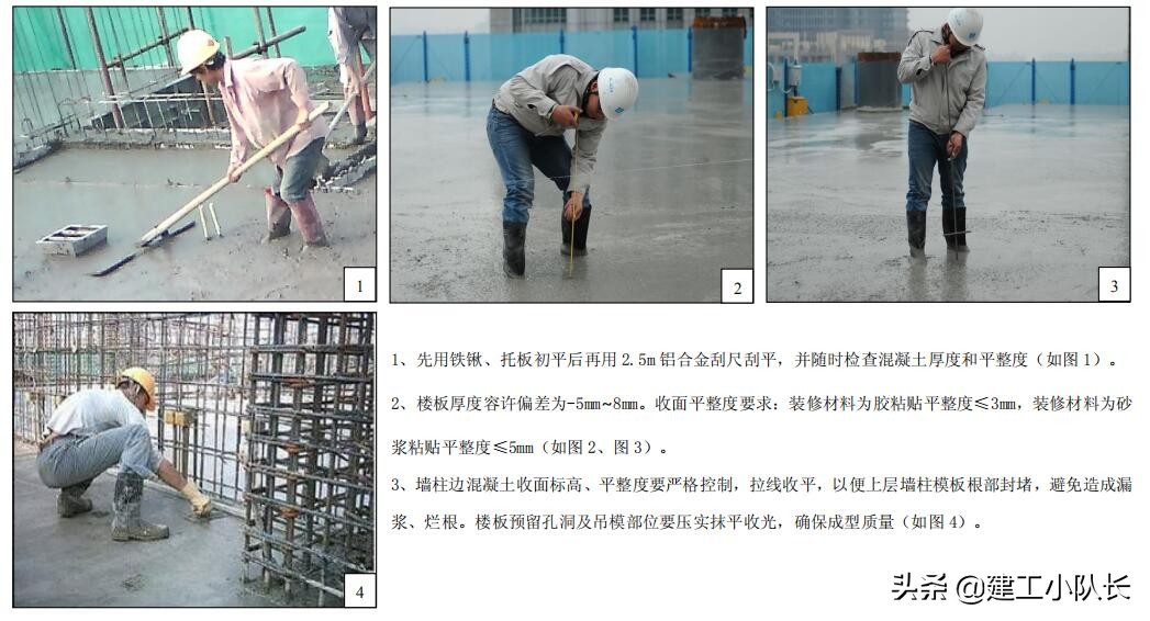 国企建筑质量标准化图集（图文并茂），主体结构、装饰装修工程