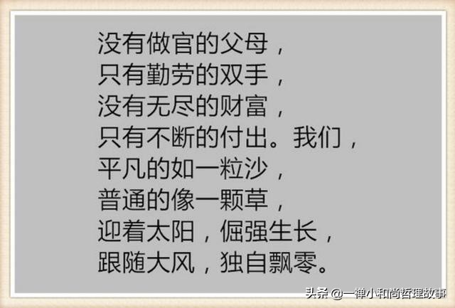 人活着，靠谁不如靠自己，挺住——致每一个努力生活的你