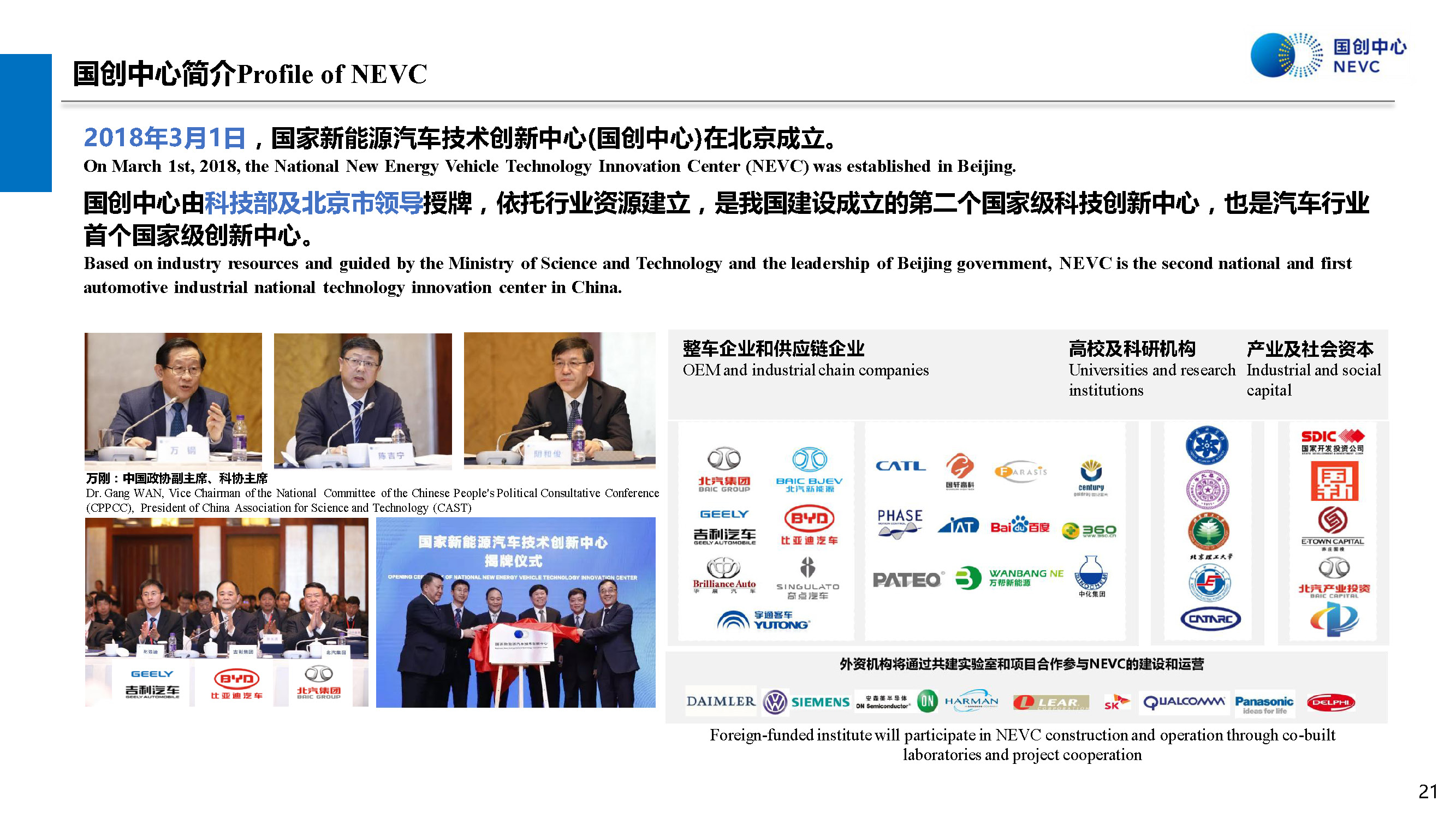國家新能源汽車技術創新中心:中國70MPa加氫技術的可用性評價