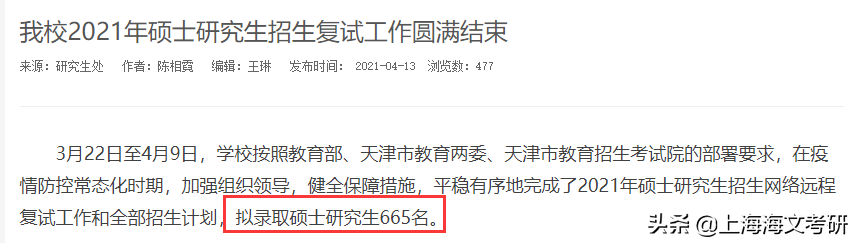 今年各校录取人数出炉，总报录比达10：1