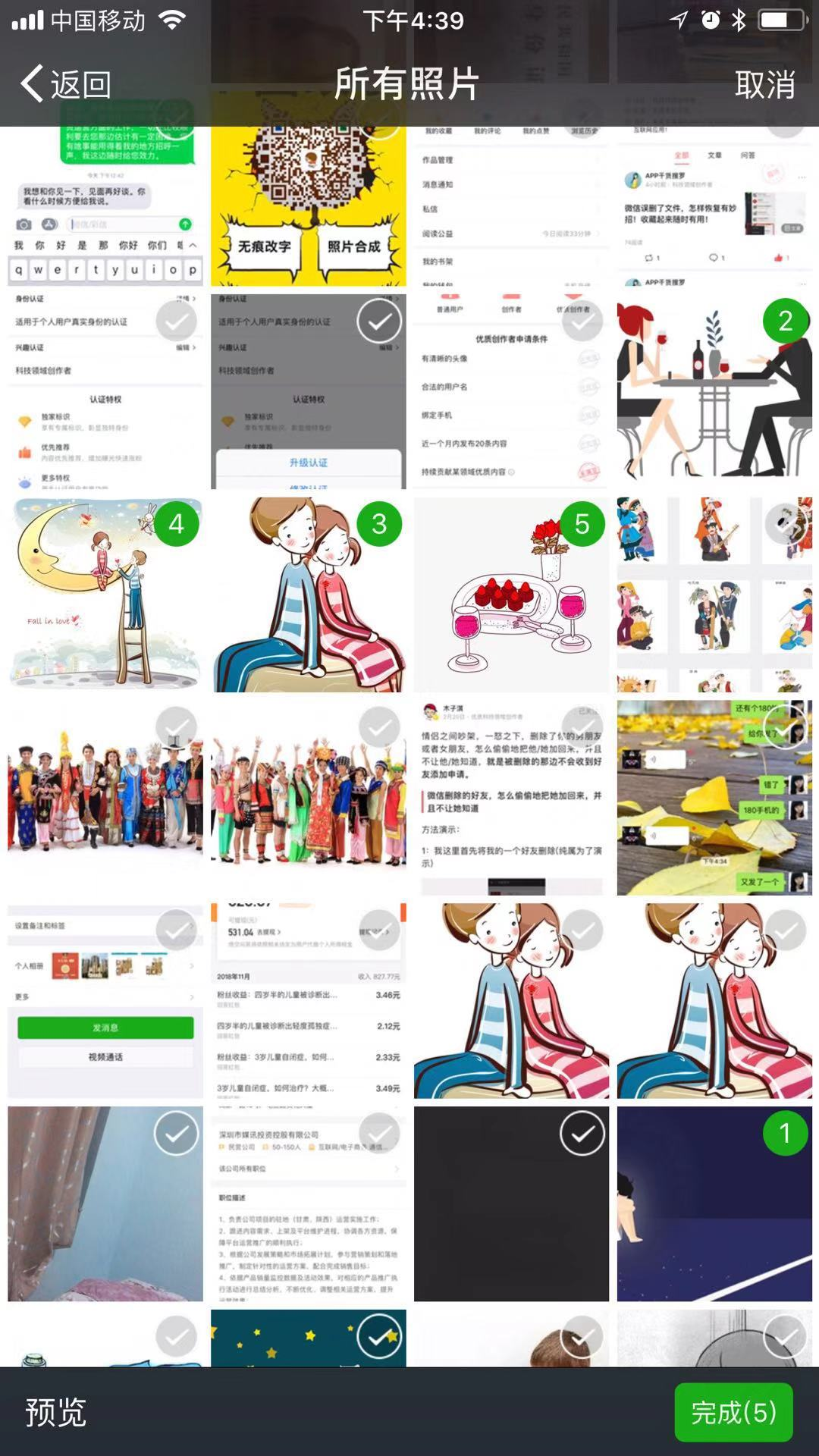 微信里面截长图的方法，可做拼图也可做长图，美翻了！