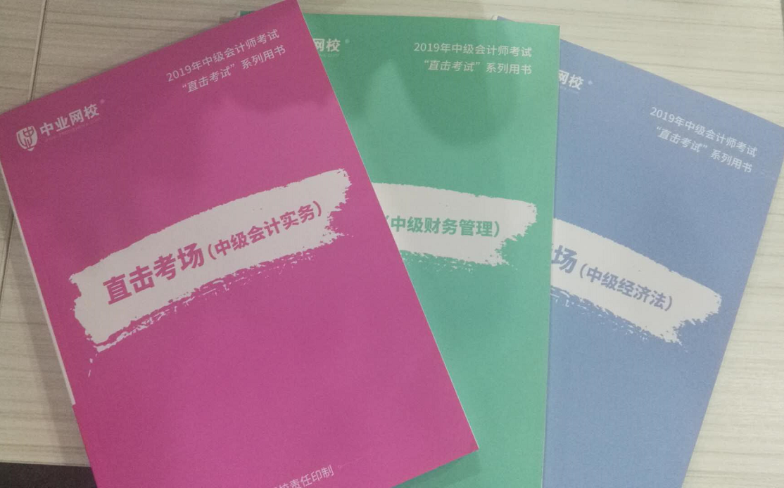 中级会计师培训网课要不要报？先看看你需要不需要