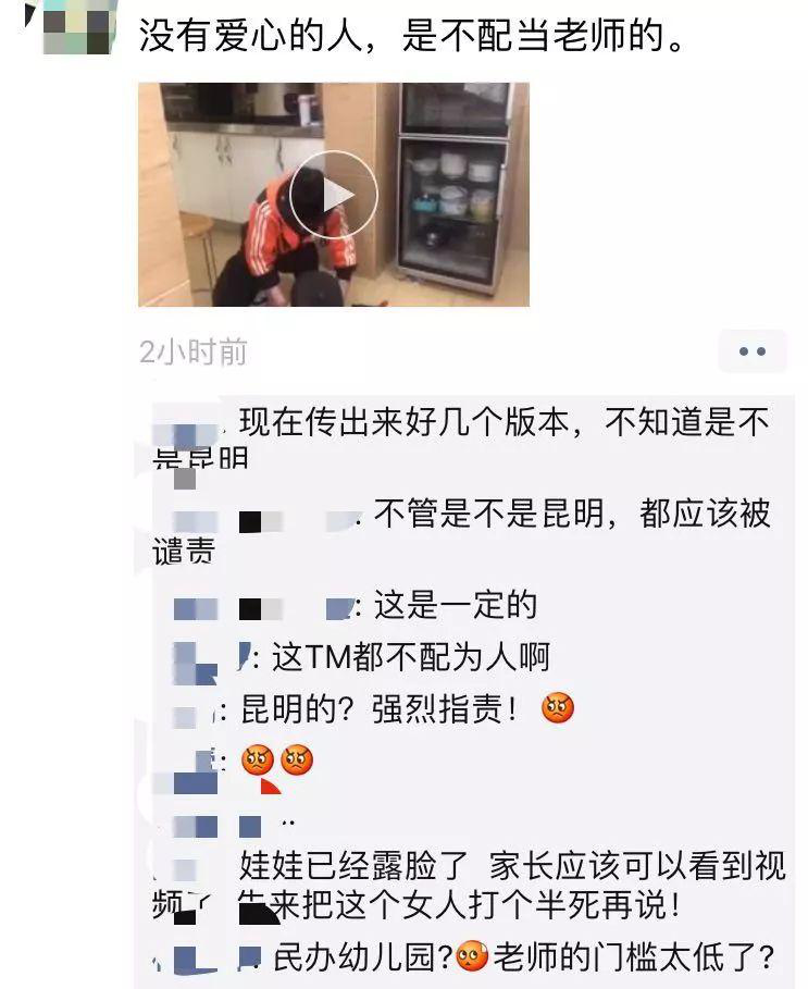 昆明一幼儿托育园老师虐童画面曝光，警方已介入调查！