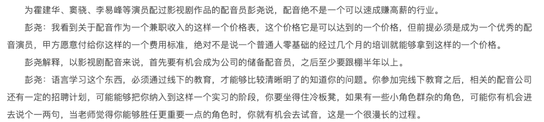 小白变大神，兼职月入五位数？这些“培训课”真有这么神奇吗