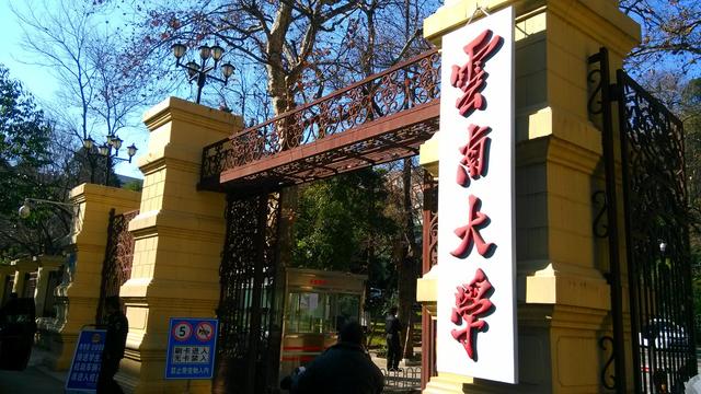 2021年云南省大学排名：21所高校进入榜单，云南大学居全国第83名