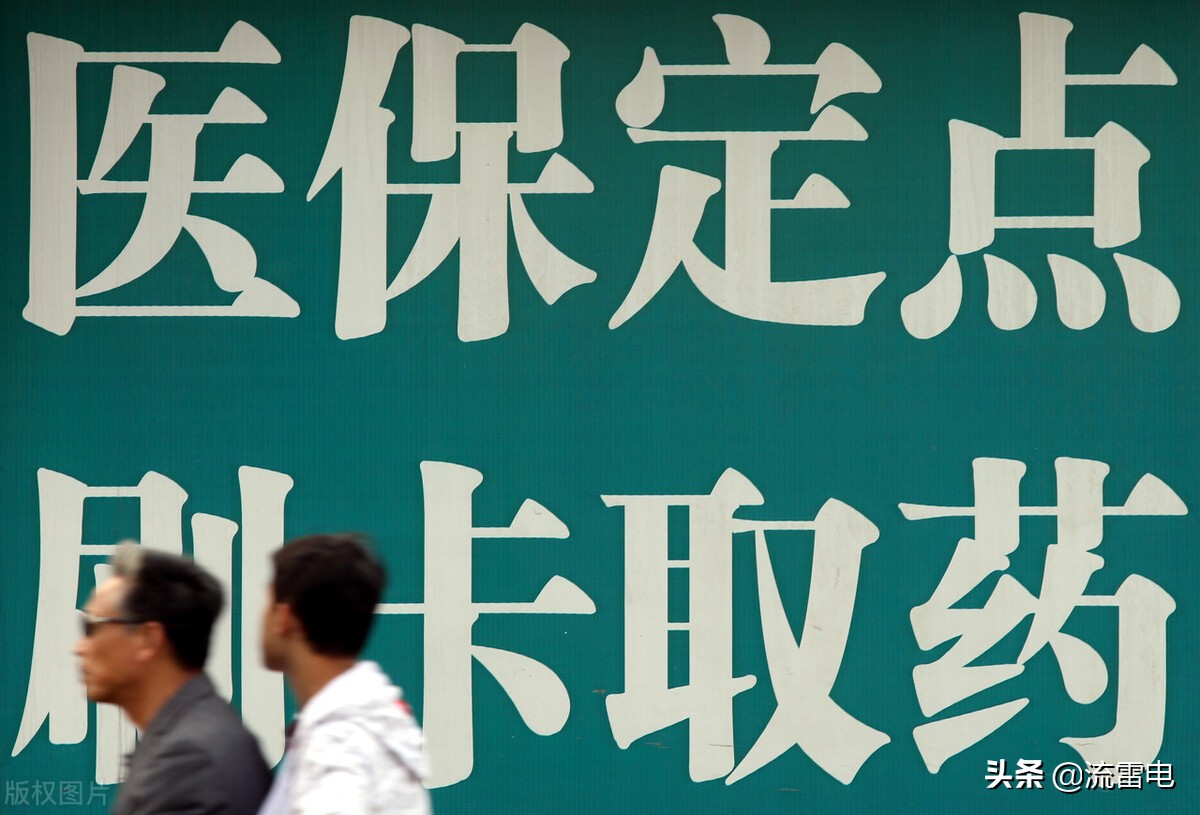 退休后，每个月医保卡里能返还多少钱？医保改革后会降低吗？