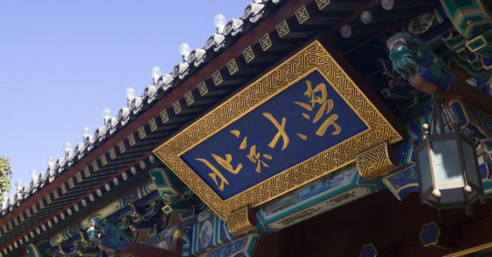 北大美女学霸前往美国深造，9年后的一天，从金门大桥纵身一跃