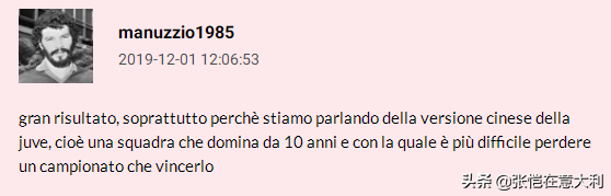 中超是什么样子(意大利网友评卡帅夺冠：中超是个啥样联赛？足球水平和人口无关)
