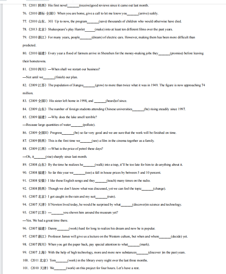 高考英语考纲核心语法复习手册+真题汇总（详细解析）转给孩子